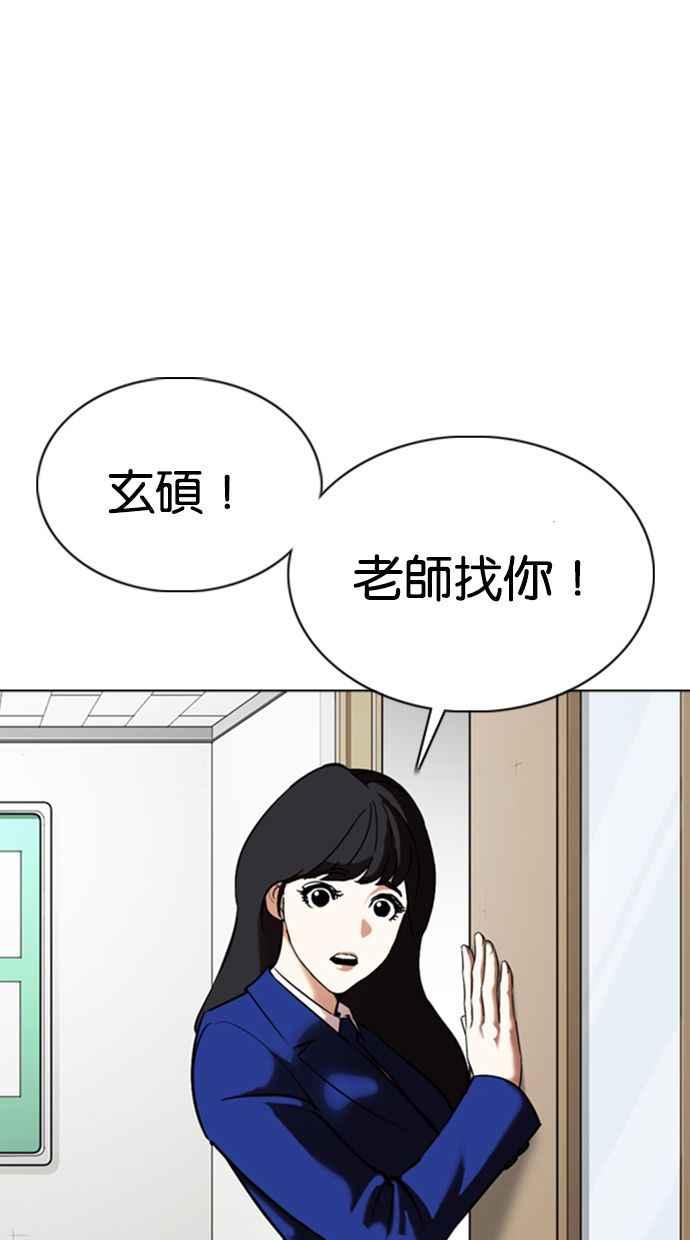 看脸时代 [第354话] 李智勋[序幕] 第10页