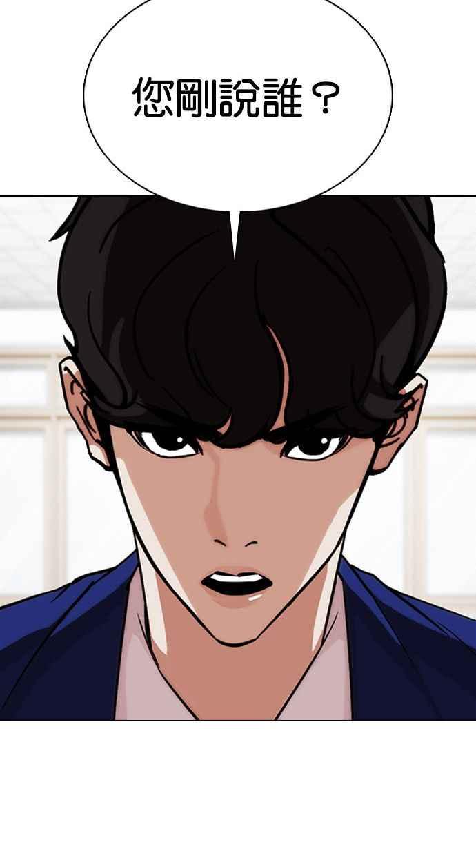 看脸时代 [第354话] 李智勋[序幕] 第23页