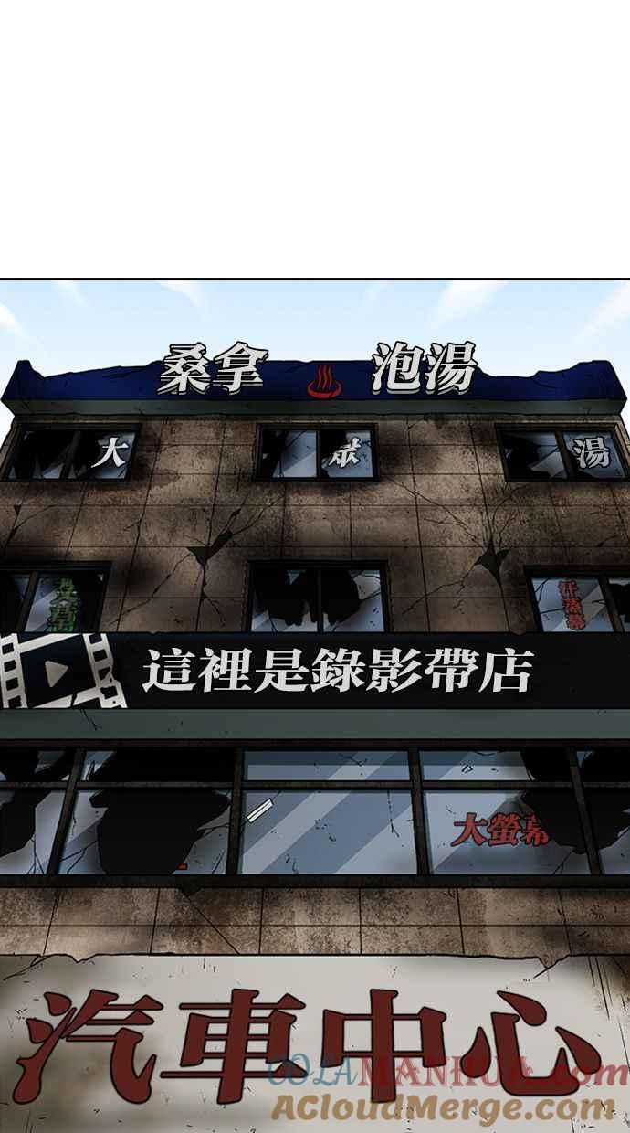 看脸时代 [第354话] 李智勋[序幕] 第25页