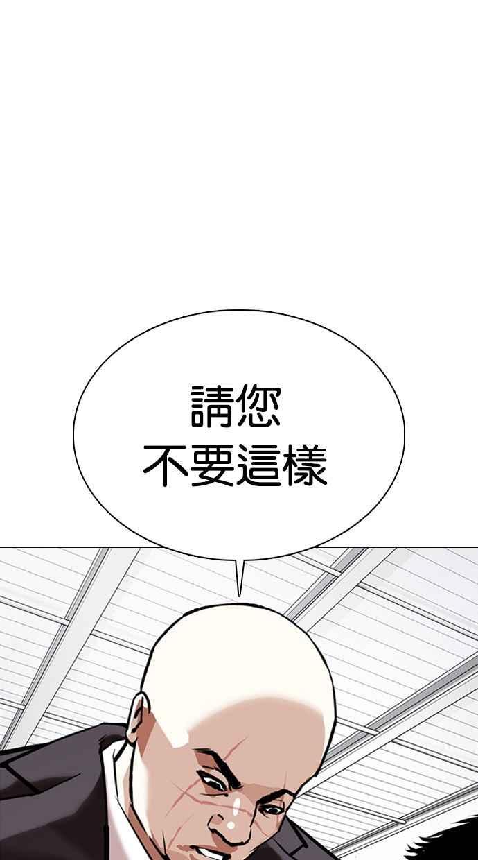 看脸时代 [第354话] 李智勋[序幕] 第71页