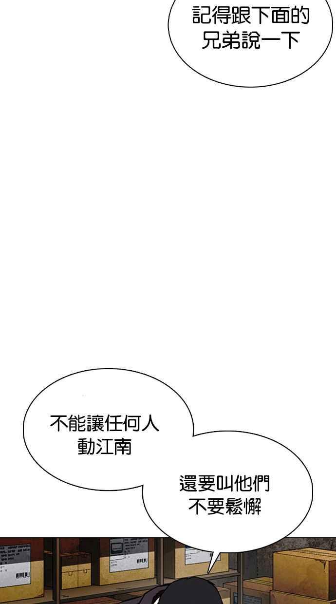 看脸时代 [第354话] 李智勋[序幕] 第55页