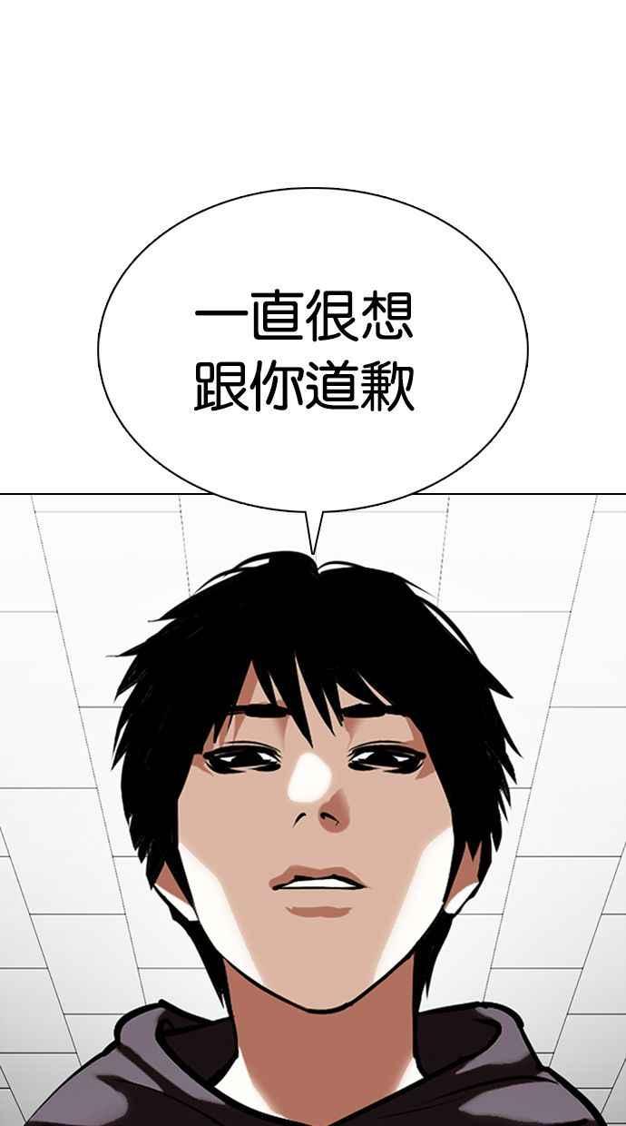 看脸时代 [第355话] 李智勋[1] 第10页