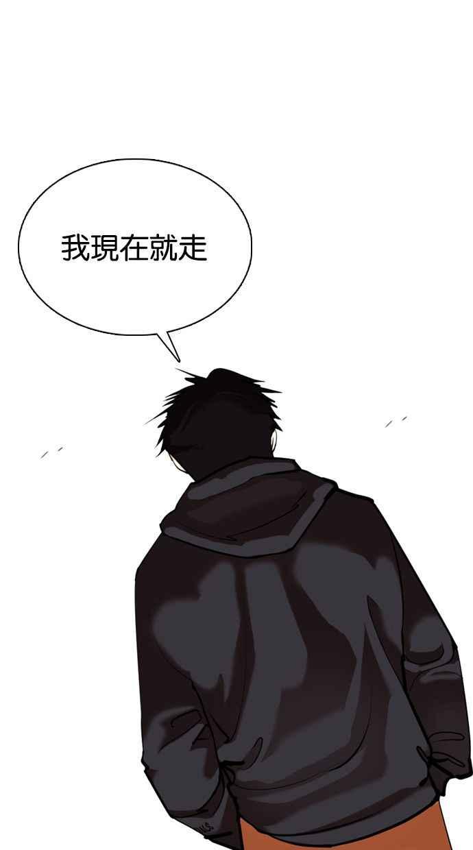 看脸时代 [第355话] 李智勋[1] 第19页