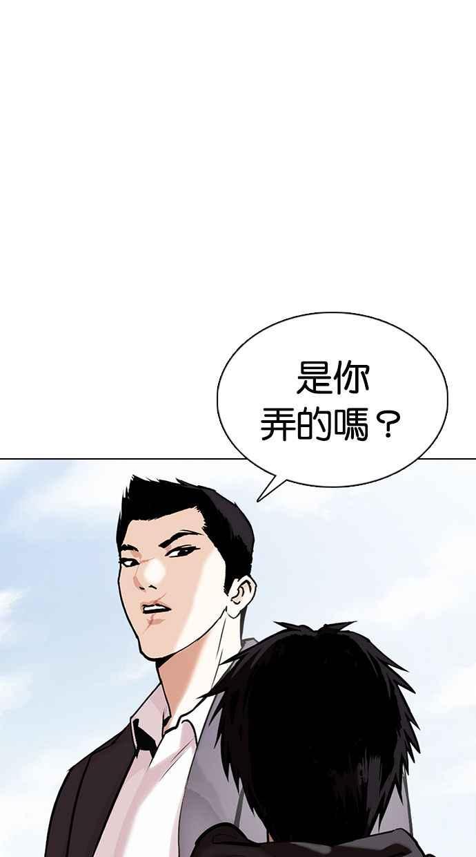 看脸时代 [第355话] 李智勋[1] 第116页