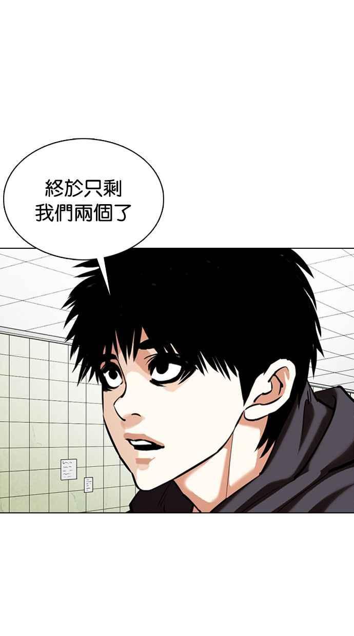 看脸时代 [第355话] 李智勋[1] 第52页