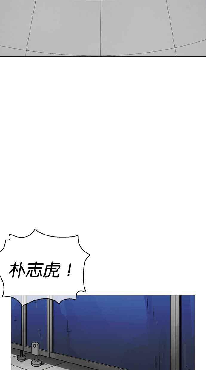 看脸时代 [第355话] 李智勋[1] 第63页