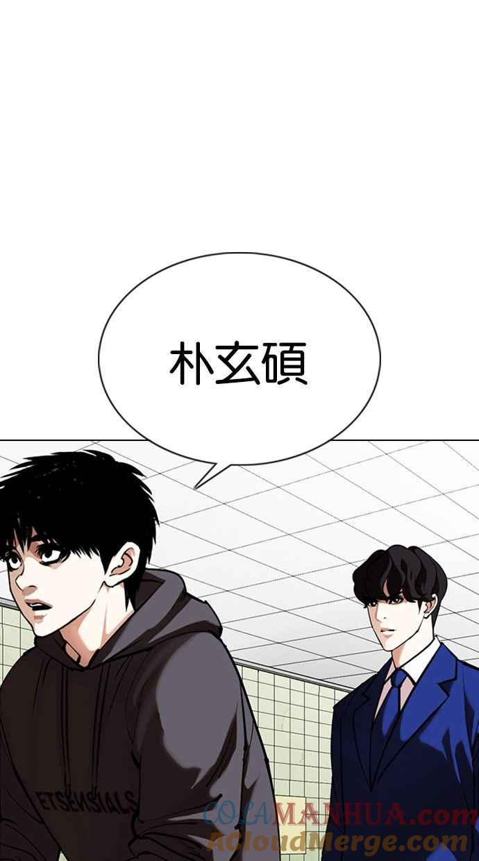 看脸时代 [第355话] 李智勋[1] 第53页