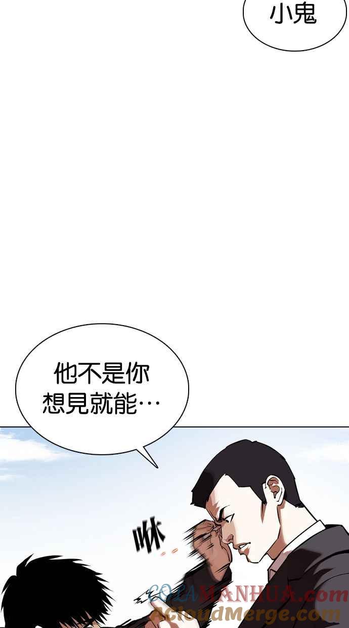 看脸时代 [第355话] 李智勋[1] 第105页