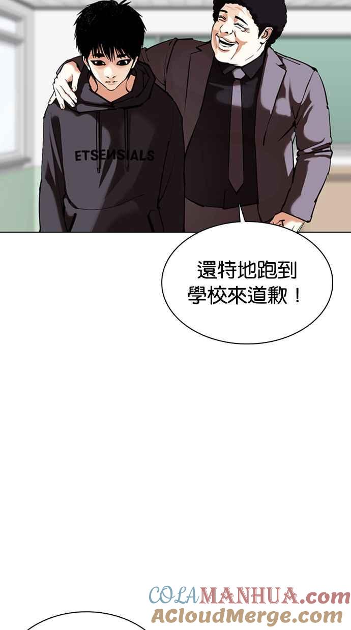 看脸时代 [第355话] 李智勋[1] 第13页
