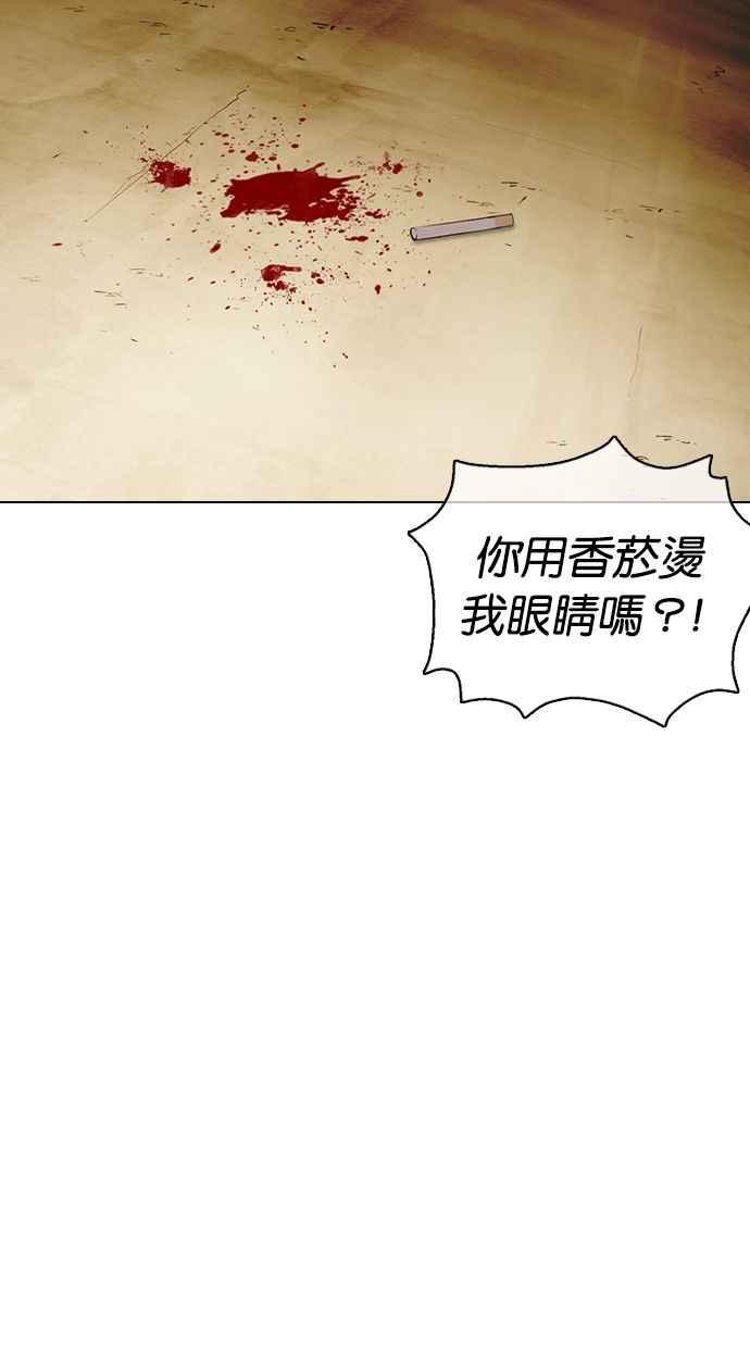 看脸时代 [第355话] 李智勋[1] 第108页