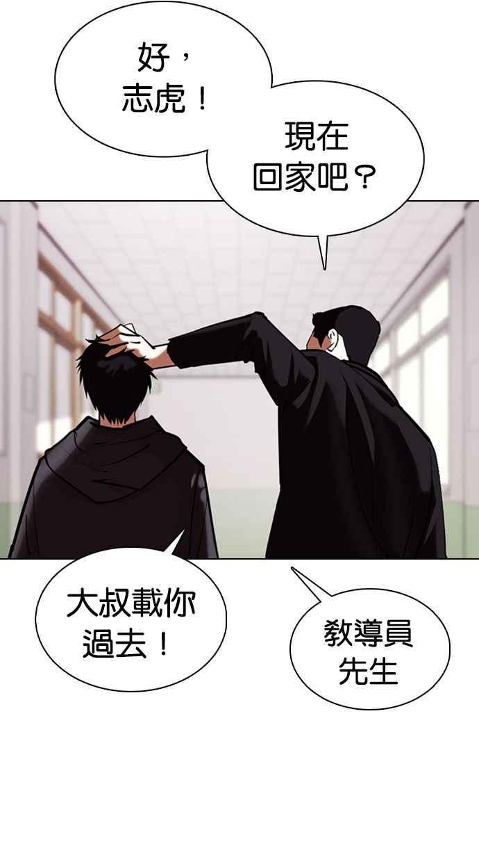 看脸时代 [第355话] 李智勋[1] 第28页