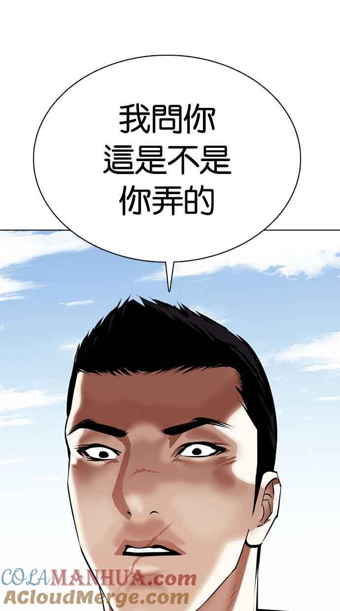 看脸时代 [第355话] 李智勋[1] 第121页