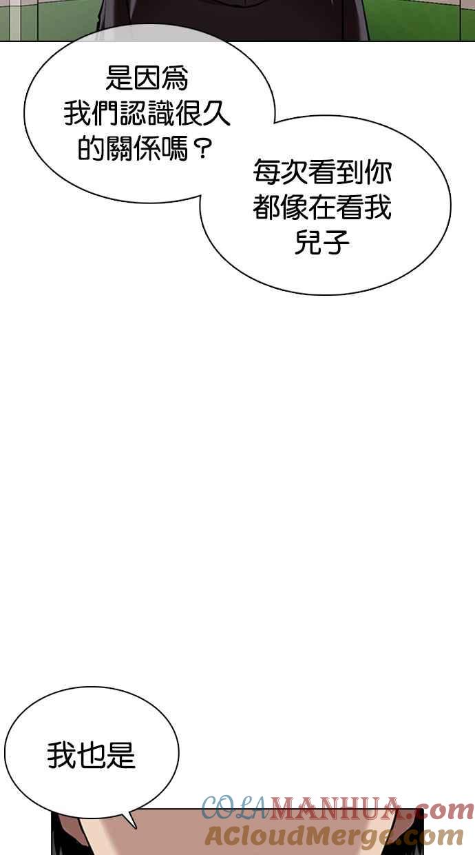 看脸时代 [第355话] 李智勋[1] 第25页