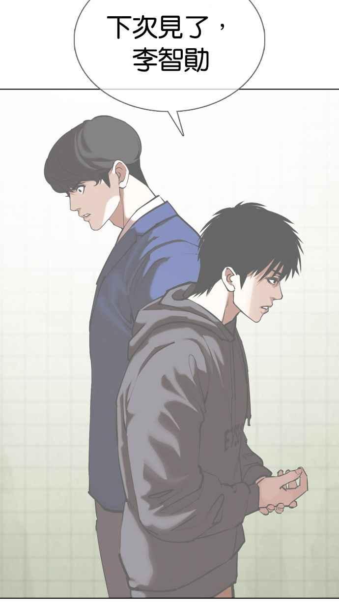 看脸时代 [第355话] 李智勋[1] 第92页