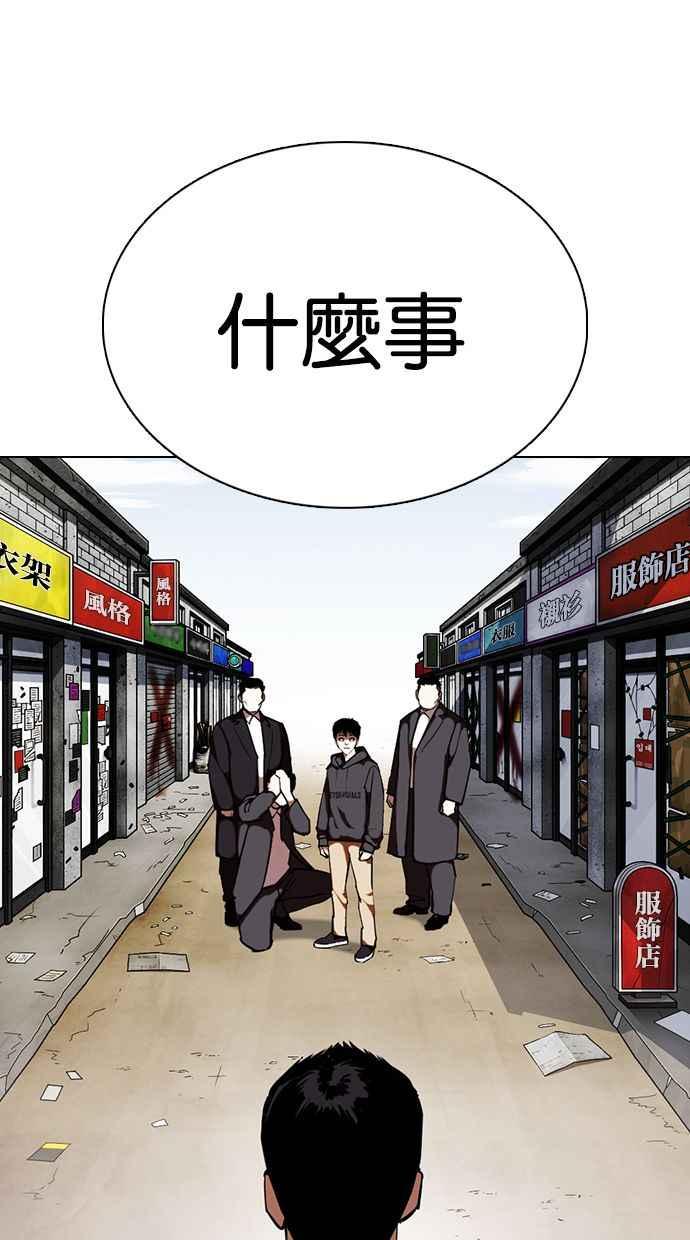 看脸时代 [第355话] 李智勋[1] 第110页