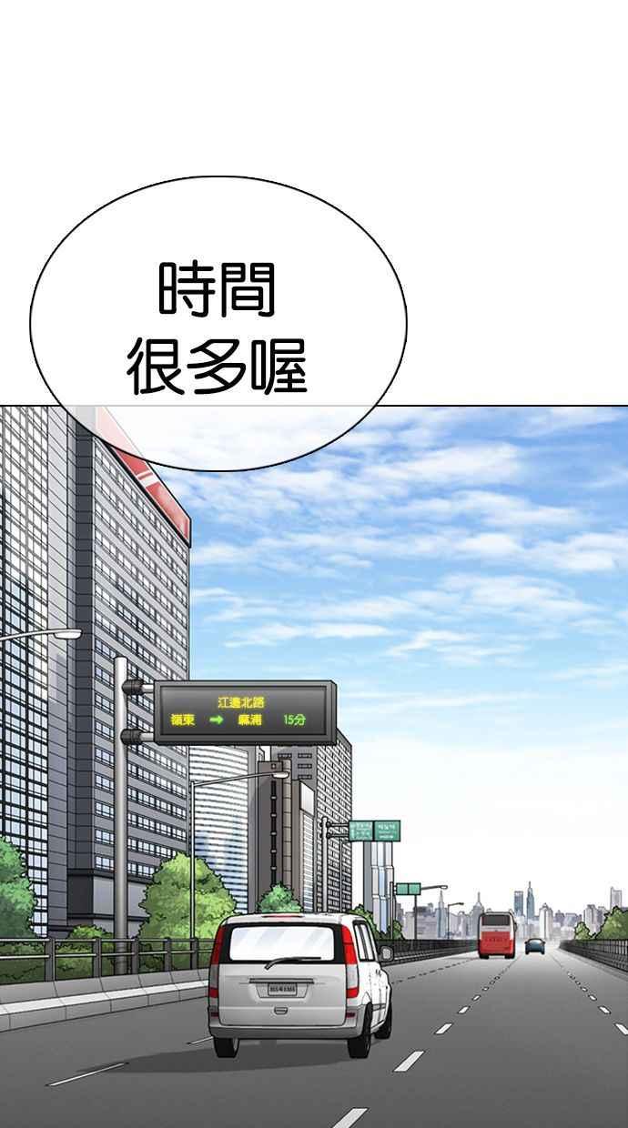 看脸时代 [第355话] 李智勋[1] 第72页