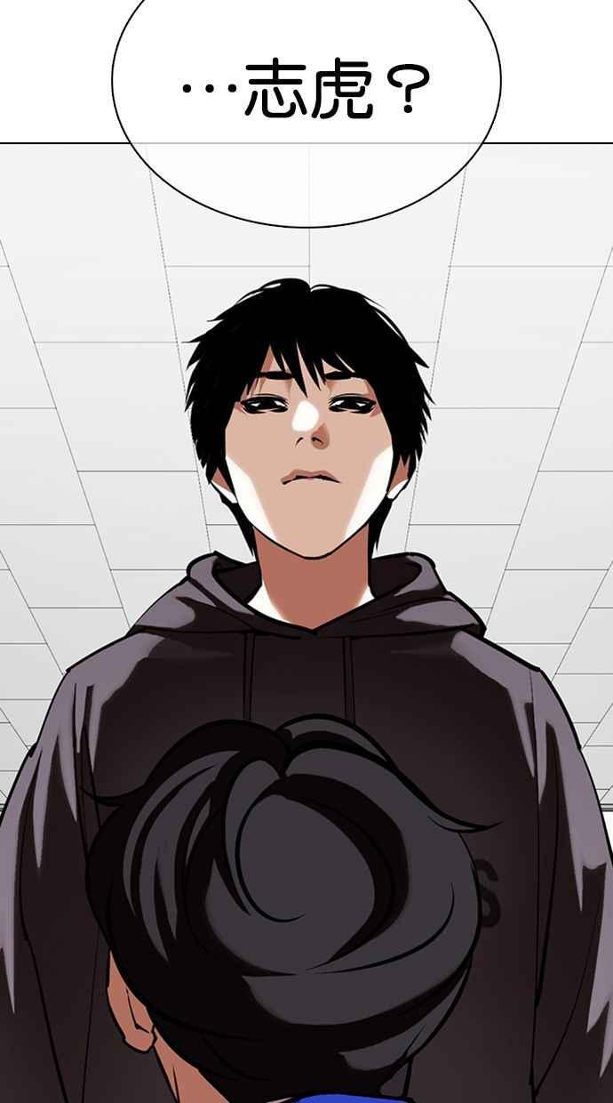 看脸时代 [第355话] 李智勋[1] 第2页
