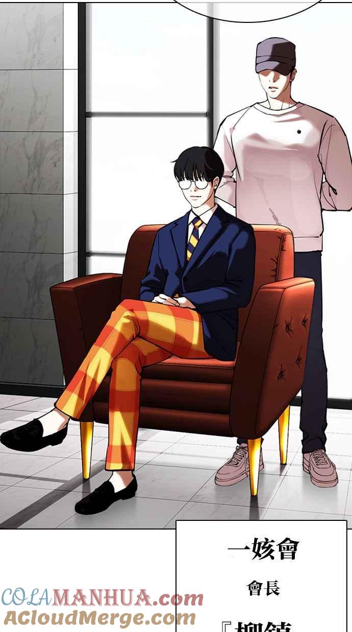 看脸时代 [第355话] 李智勋[1] 第77页