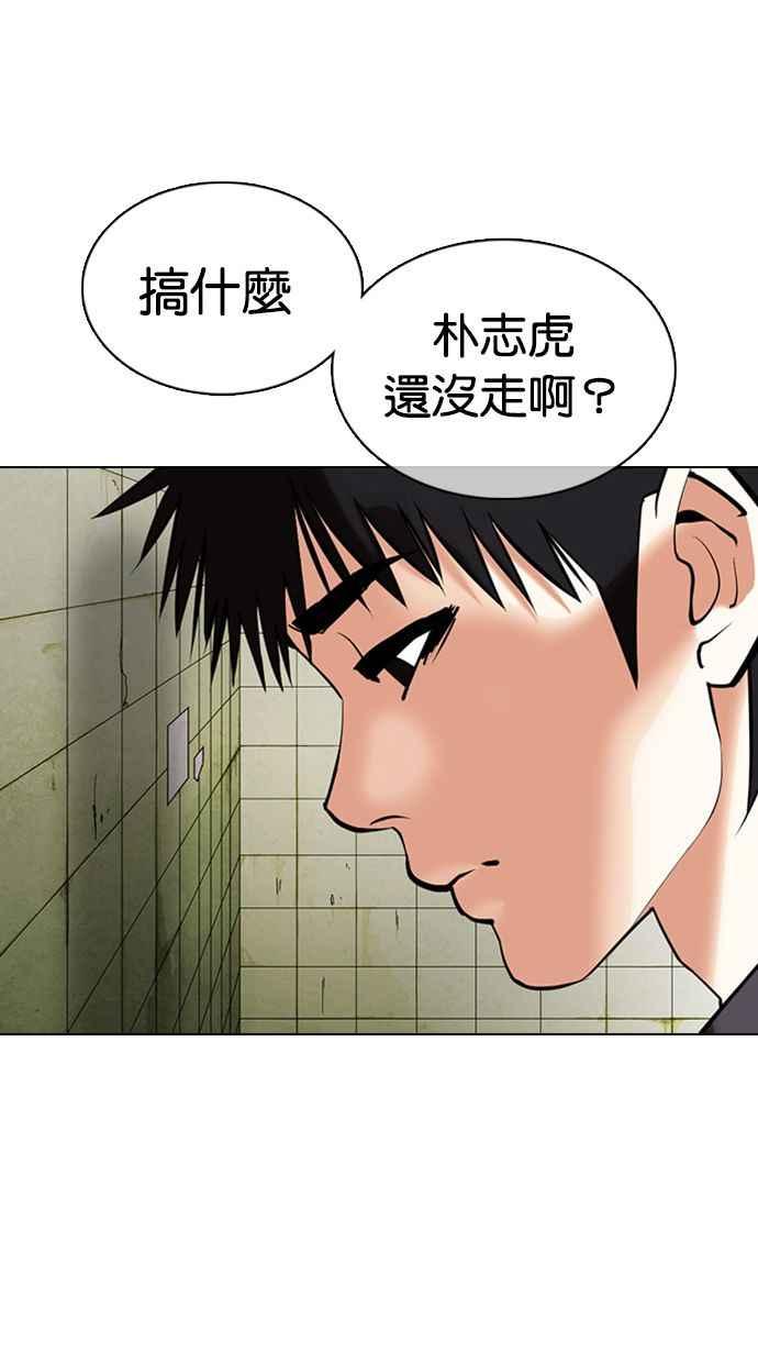 看脸时代 [第355话] 李智勋[1] 第32页