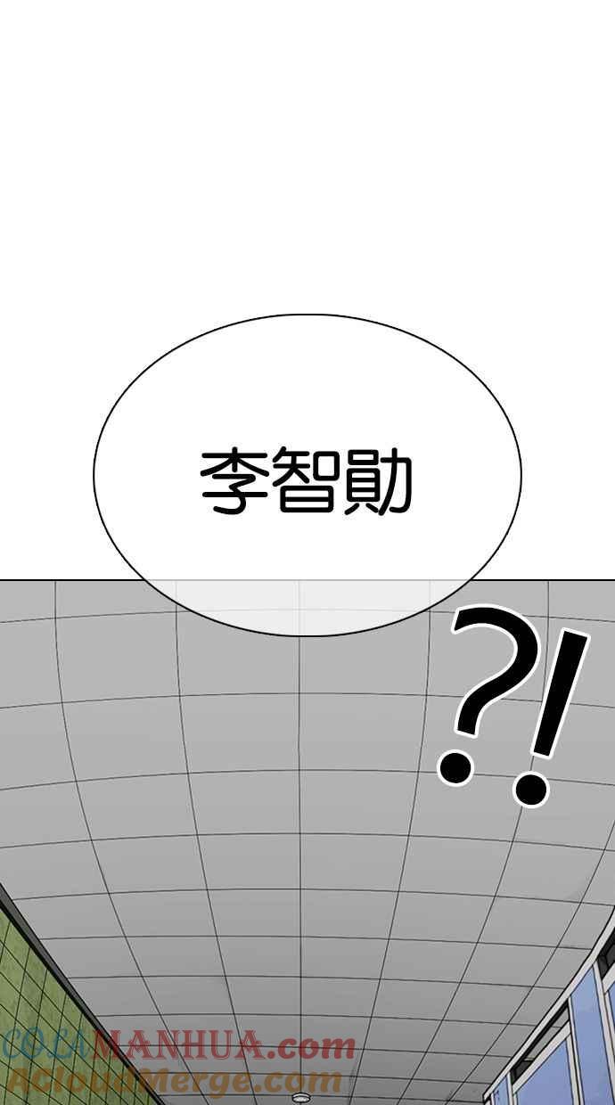 看脸时代 [第355话] 李智勋[1] 第61页