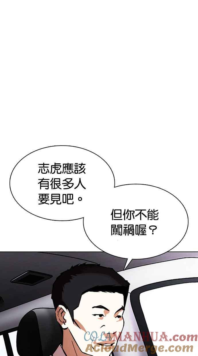 看脸时代 [第355话] 李智勋[1] 第69页