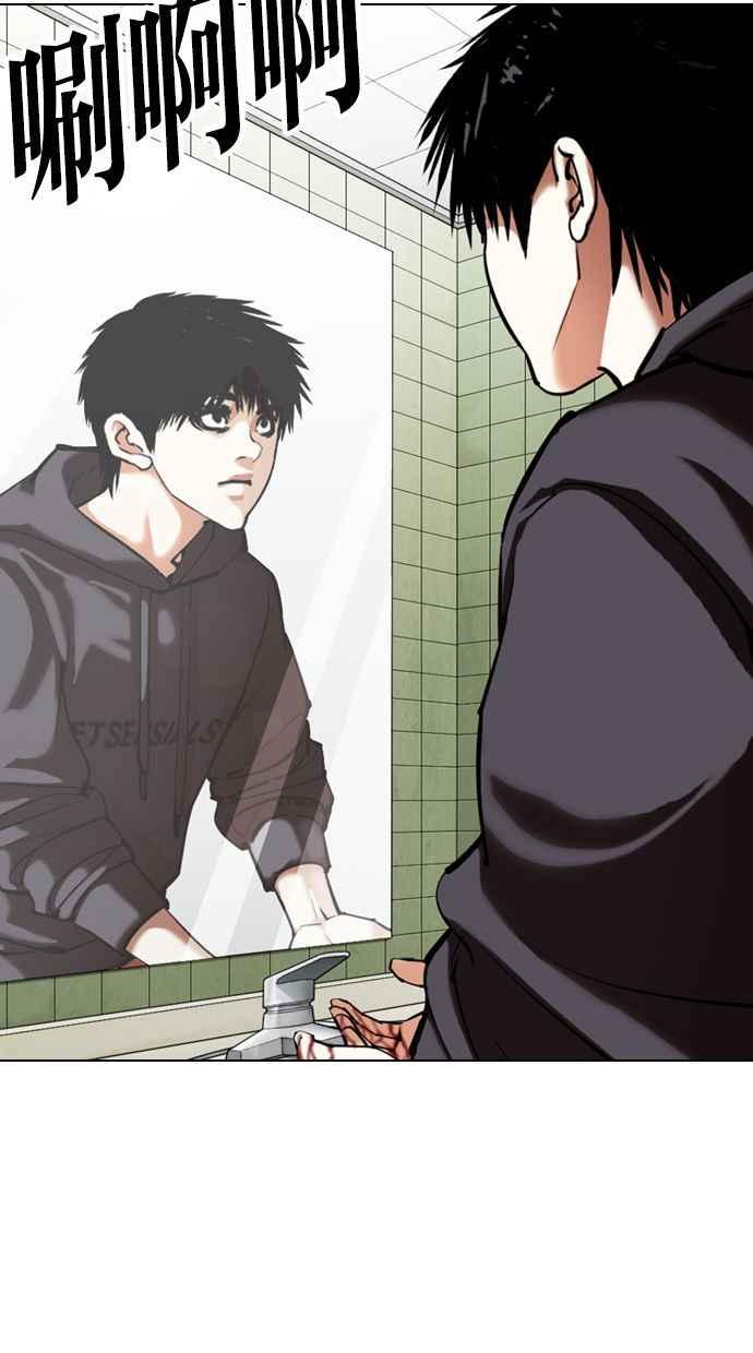 看脸时代 [第355话] 李智勋[1] 第51页
