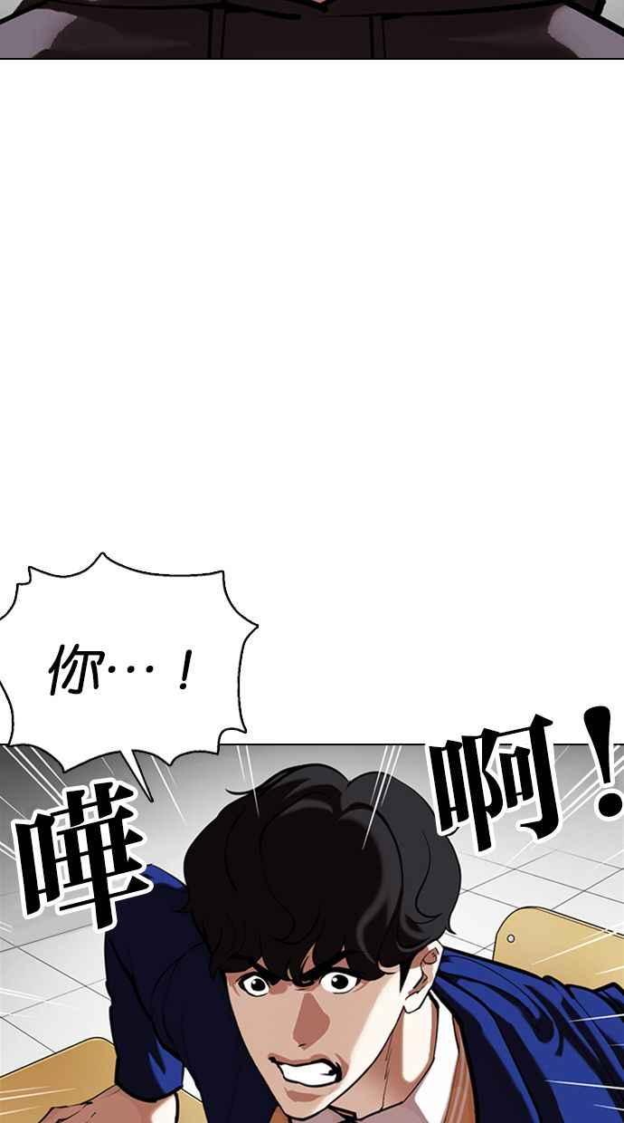 看脸时代 [第355话] 李智勋[1] 第11页