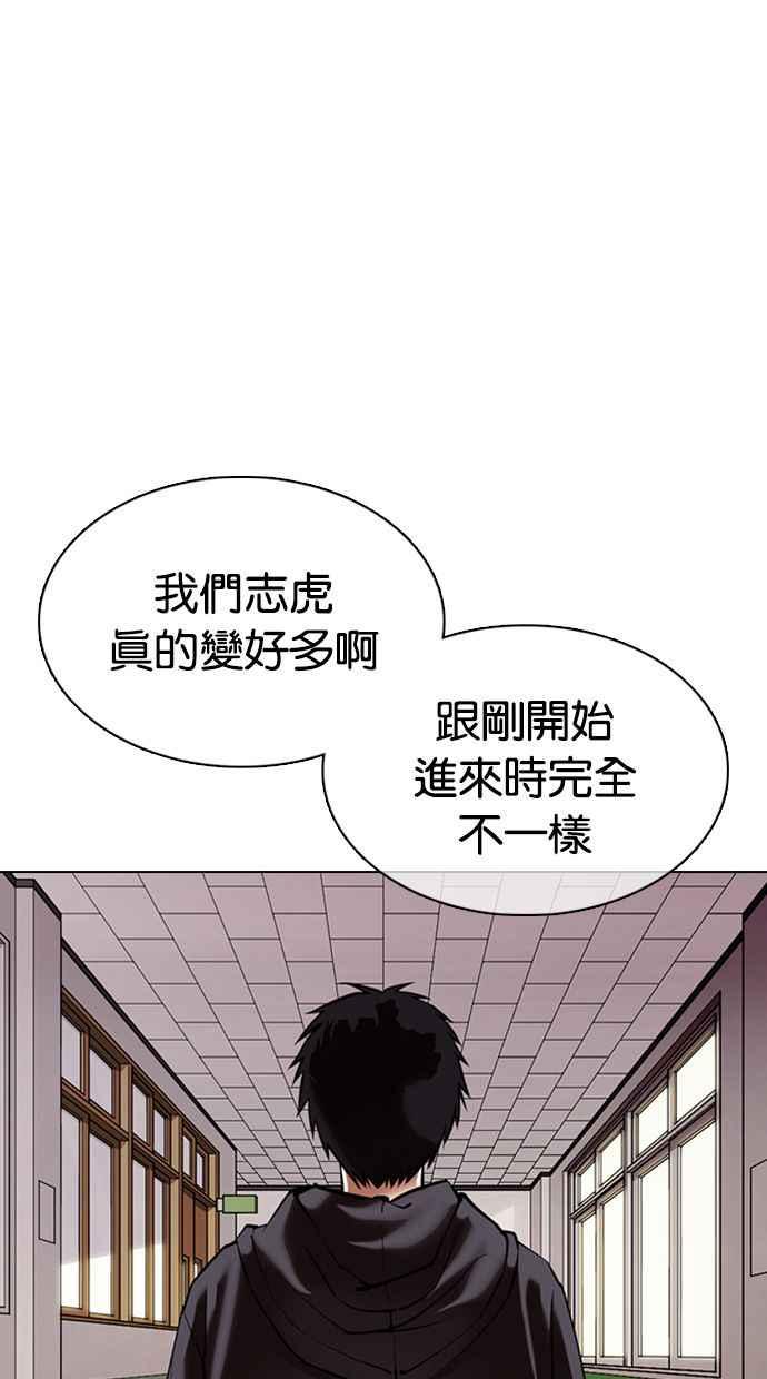 看脸时代 [第355话] 李智勋[1] 第24页