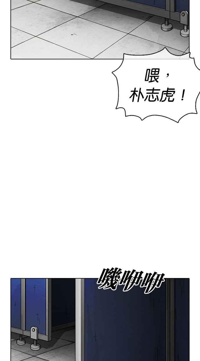 看脸时代 [第355话] 李智勋[1] 第64页