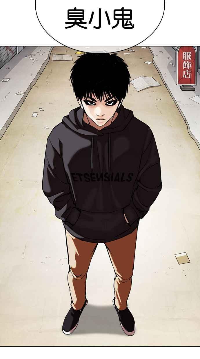 看脸时代 [第355话] 李智勋[1] 第103页