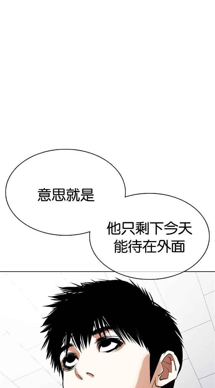 看脸时代 [第355话] 李智勋[1] 第16页