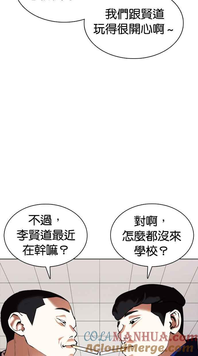 看脸时代 [第355话] 李智勋[1] 第37页