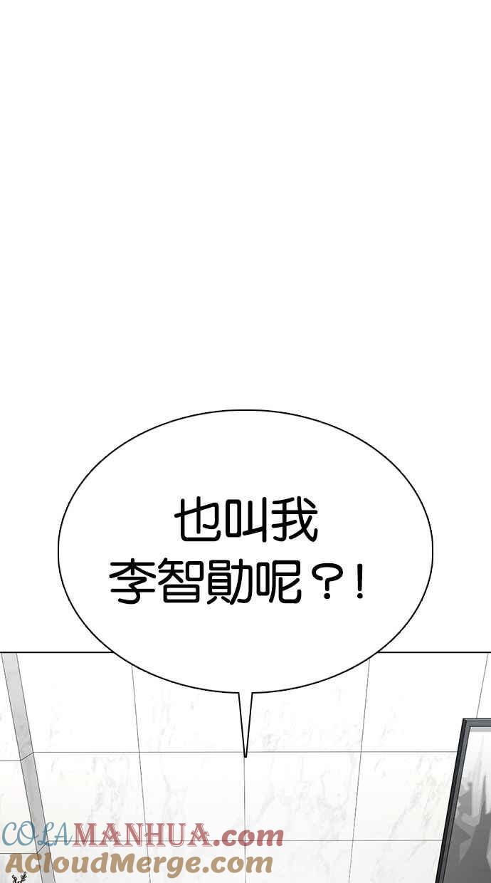 看脸时代 [第355话] 李智勋[1] 第93页