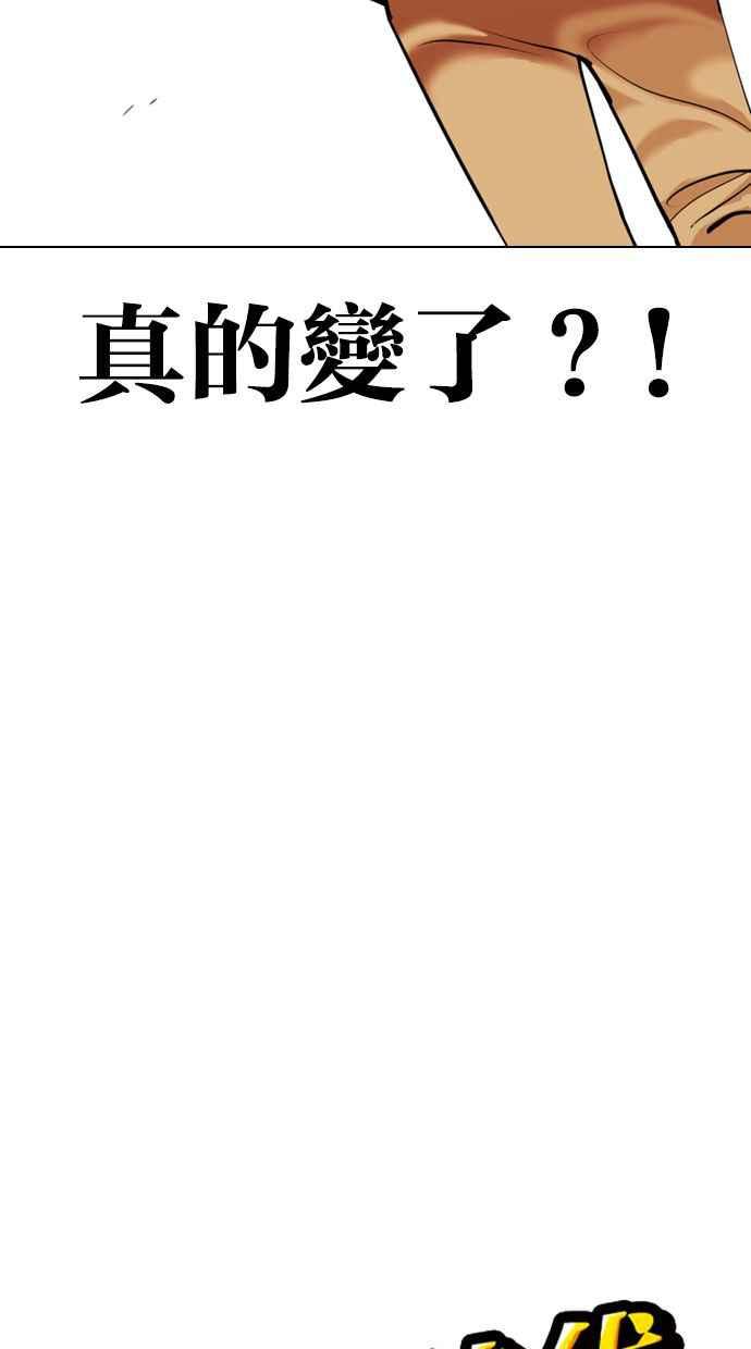 看脸时代 [第355话] 李智勋[1] 第20页