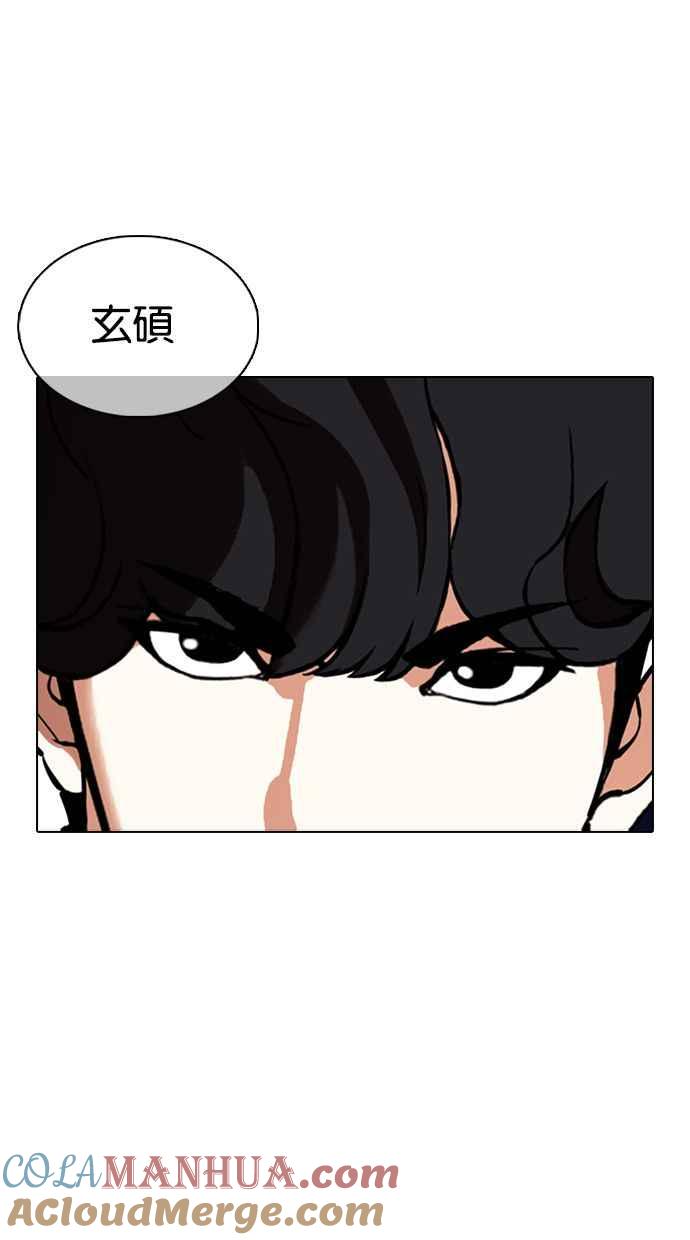 看脸时代 [第355话] 李智勋[1] 第5页