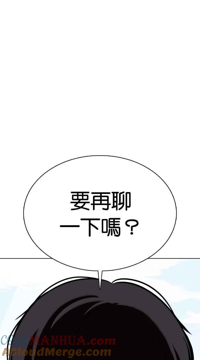 看脸时代 [第355话] 李智勋[1] 第97页