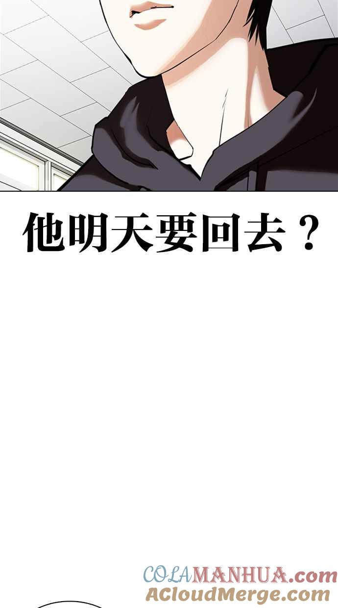 看脸时代 [第355话] 李智勋[1] 第17页