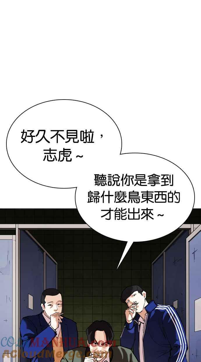 看脸时代 [第355话] 李智勋[1] 第33页