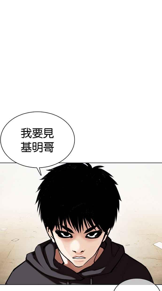 看脸时代 [第355话] 李智勋[1] 第104页