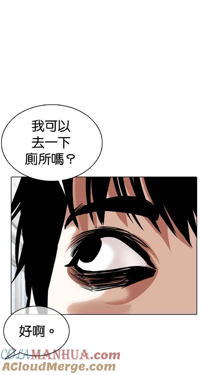 看脸时代 [第355话] 李智勋[1] 第29页