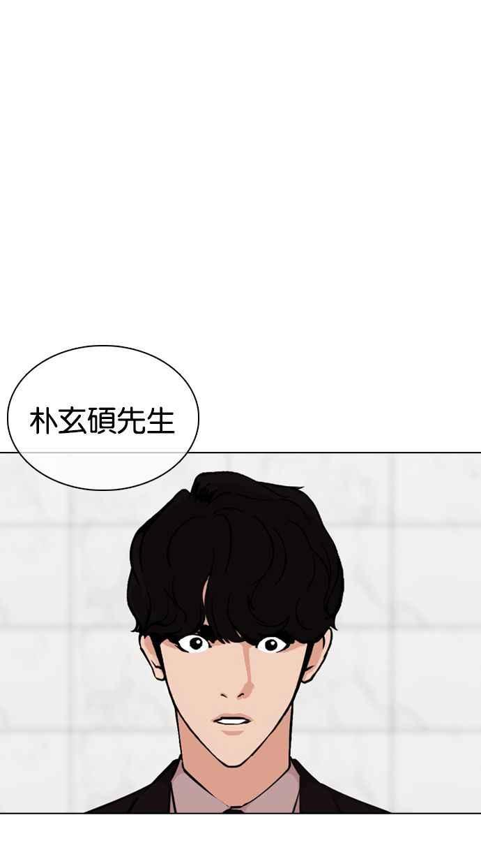 看脸时代 [第355话] 李智勋[1] 第96页