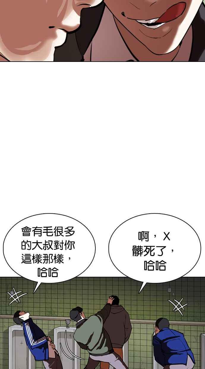 看脸时代 [第355话] 李智勋[1] 第46页