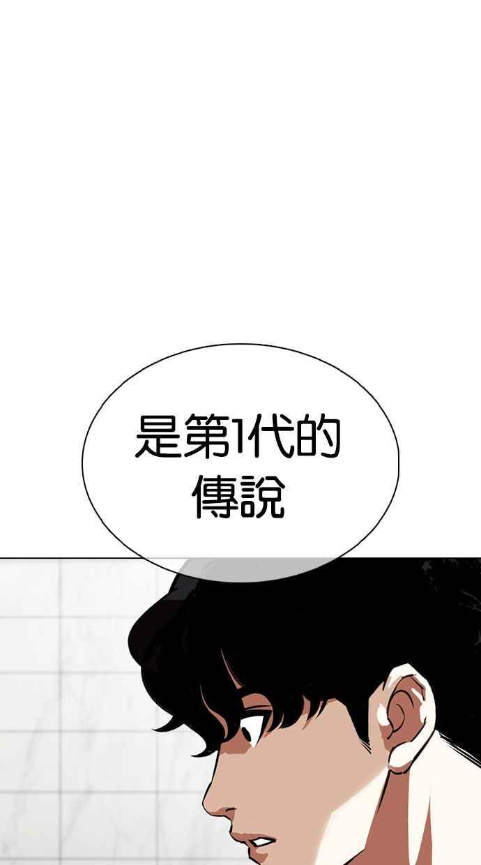 看脸时代 [第355话] 李智勋[1] 第83页
