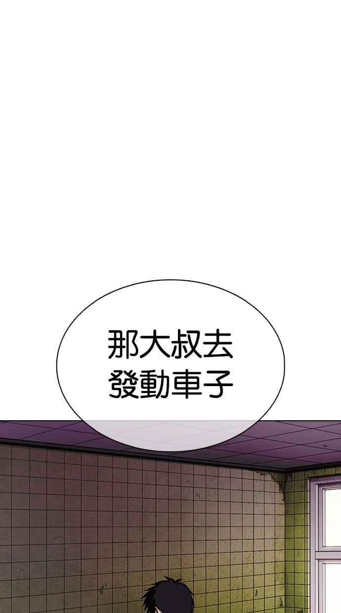 看脸时代 [第355话] 李智勋[1] 第30页