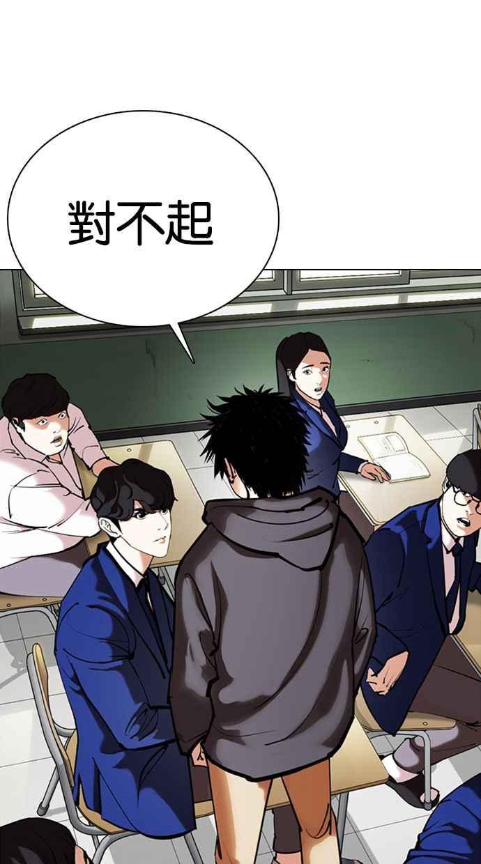 看脸时代 [第355话] 李智勋[1] 第6页