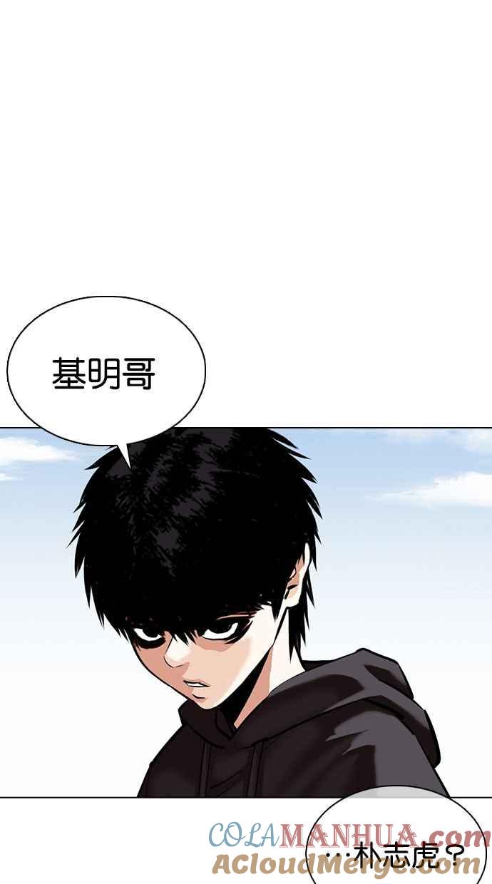 看脸时代 [第355话] 李智勋[1] 第113页