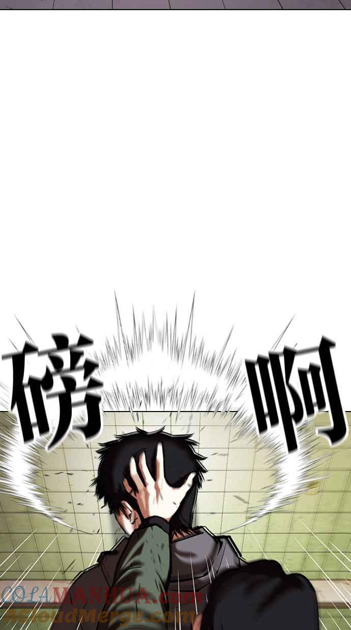 看脸时代 [第355话] 李智勋[1] 第41页