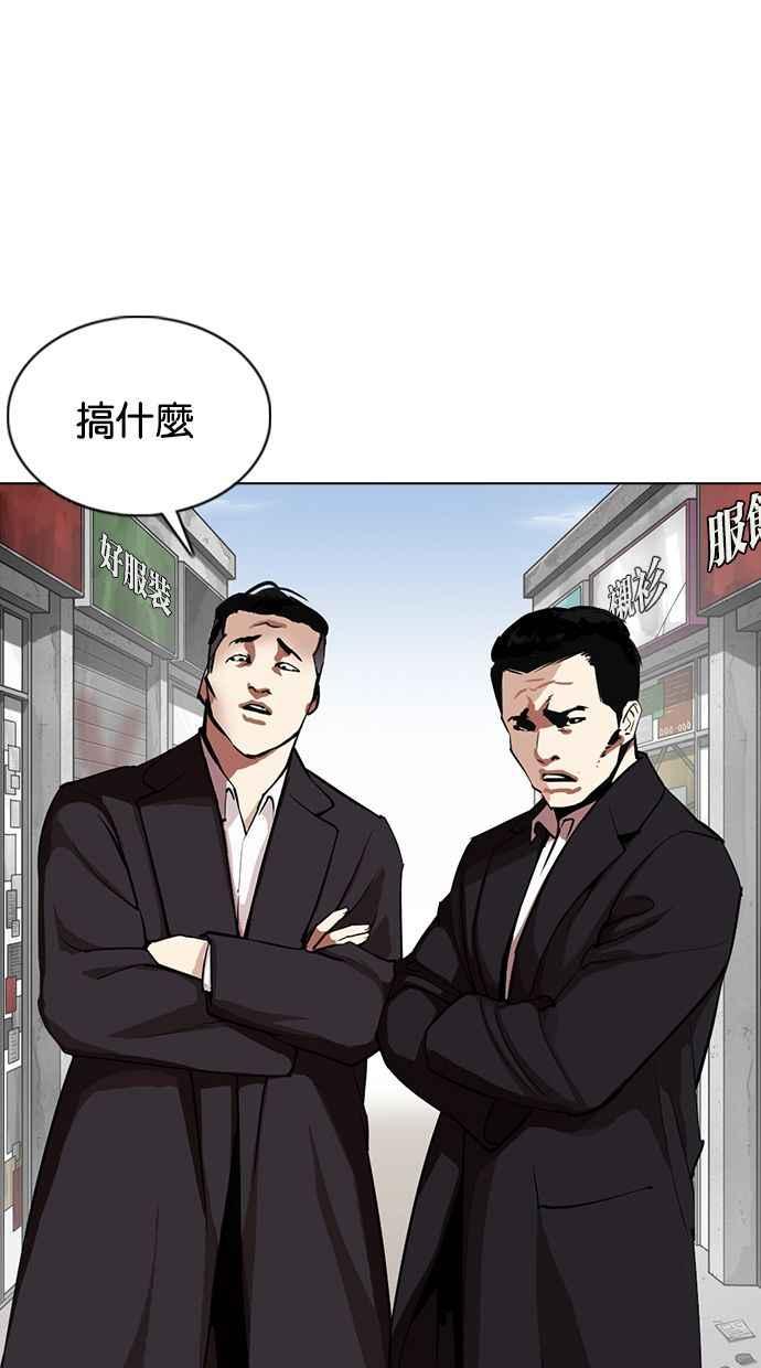 看脸时代 [第355话] 李智勋[1] 第100页