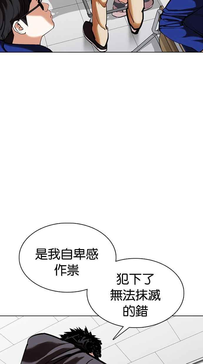 看脸时代 [第355话] 李智勋[1] 第7页