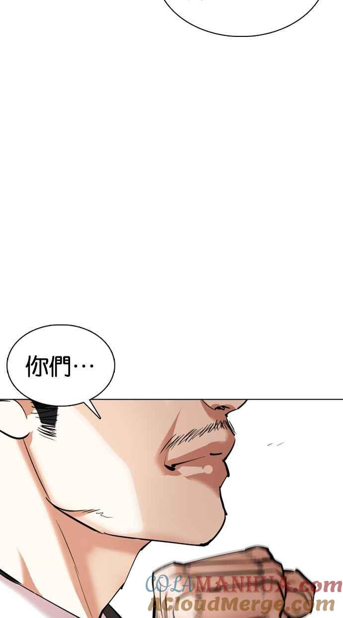看脸时代 [第356话] 李智勋[2] 第97页